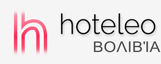 Ξενοδοχεία στη Βολιβία - hoteleo