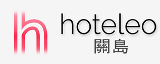 在關島的酒店 - hoteleo