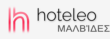 Ξενοδοχεία στις Μαλβίδες - hoteleo