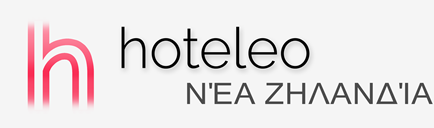 Ξενοδοχεία στη Νέα Ζηλανδία - hoteleo