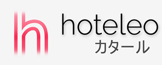 カタール内のホテル - hoteleo