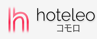コモロ内のホテル - hoteleo