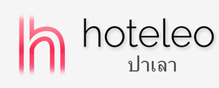 โรงแรมในปาเลา - hoteleo