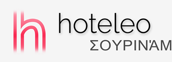 Ξενοδοχεία στο Σουρινάμ - hoteleo