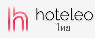 โรงแรมในไทย - hoteleo